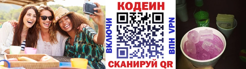 Кодеин напиток Lean (лин)  МЕГА маркетплейс  Баймак 