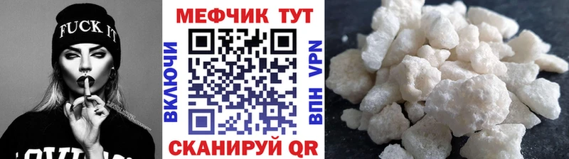 Мефедрон кристаллы  магазин продажи   Баймак 